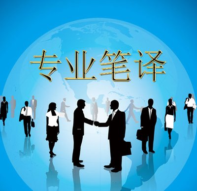 筆譯報(bào)價(jià)需要注意什么？如何避免陷入陷阱？