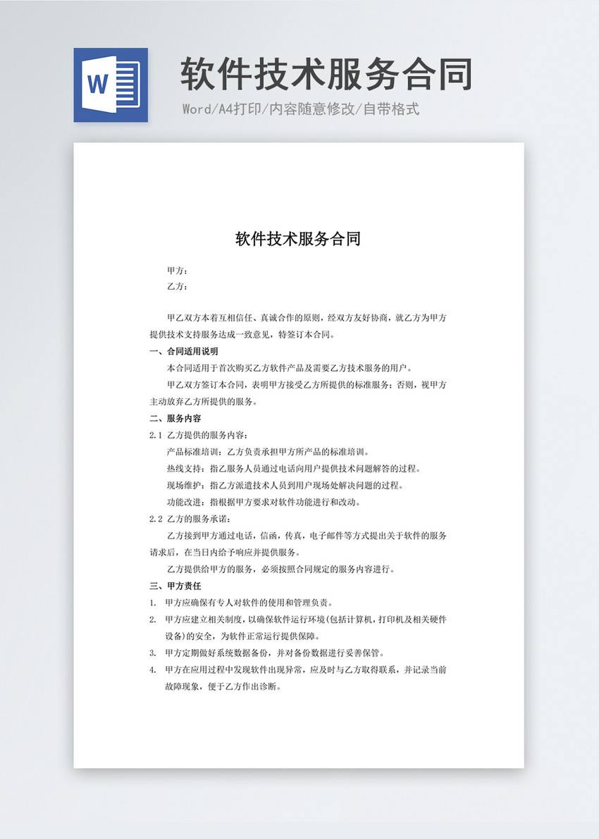 翻譯服務(wù)合同如何提出要求？怎樣保證翻譯質(zhì)量？