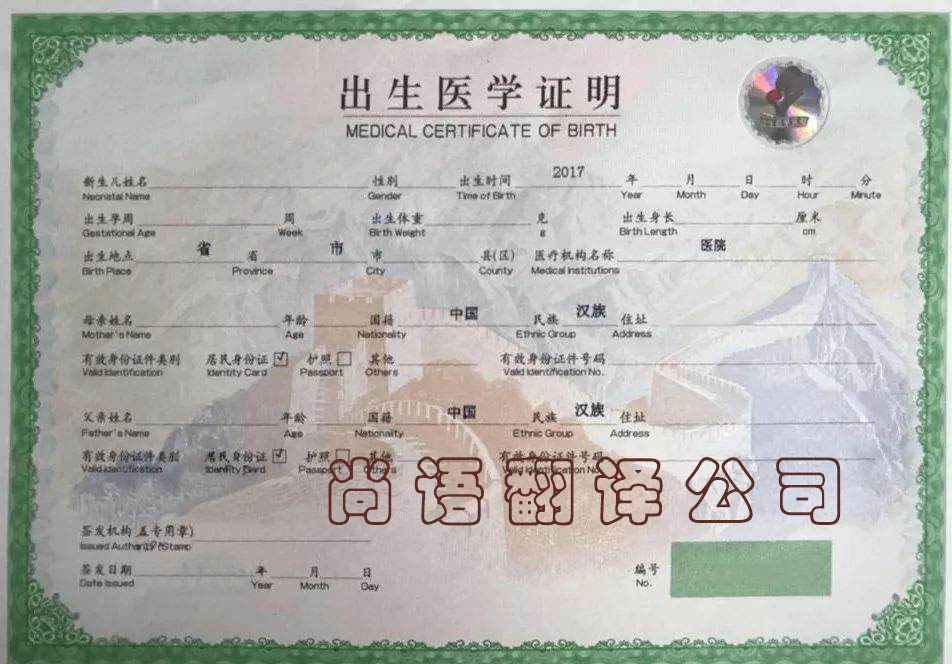 出生證翻譯要多少錢(qián)？翻譯美國(guó)出生證多少錢(qián)？
