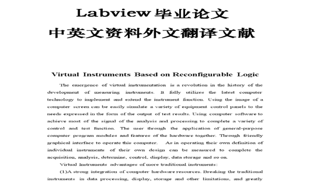 論文翻譯標準收費多少錢，可以免費試譯嗎？