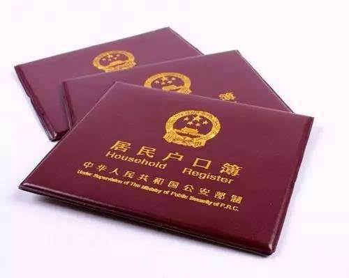 戶口本翻譯每頁是如何收費的？按什么標準收費？