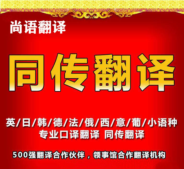 同聲傳譯收費標準是怎樣的？為什么收費有所差異？