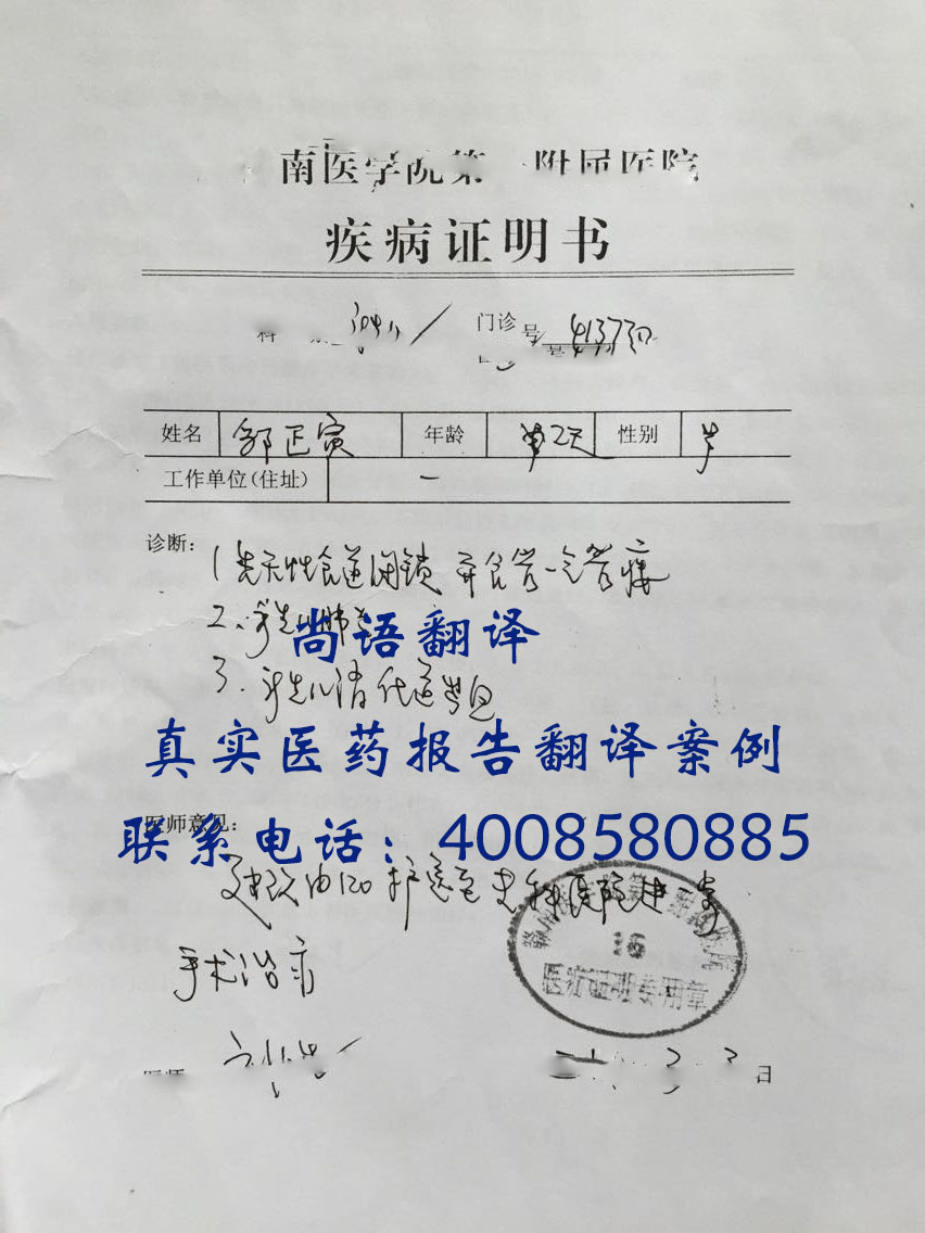 病例翻譯價格是多少？按字?jǐn)?shù)還是按頁數(shù)收費？