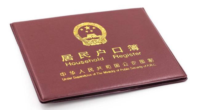 戶口本翻譯收費(fèi)是多少？哪家有人工翻譯？