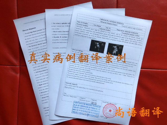 病例翻譯價(jià)格收費(fèi)依據(jù)是什么？翻譯一次病例多少錢？