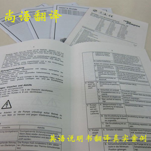 英文說(shuō)明書翻譯一千字多少錢？怎么收費(fèi)？