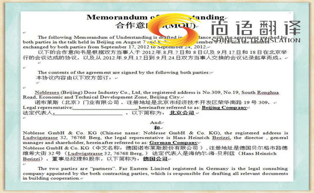 合同翻譯收費(fèi)標(biāo)準(zhǔn)需要多少錢？多長(zhǎng)時(shí)間能完成翻譯？