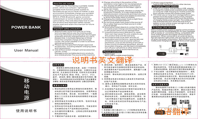 說明書英文翻譯-尚語(yǔ)翻譯