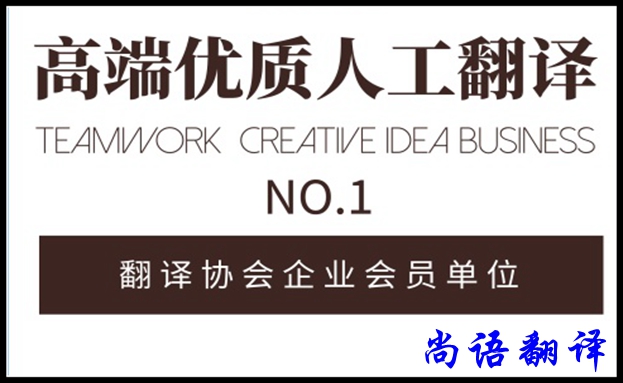 人工翻譯公司能被機器翻譯所代替嗎？