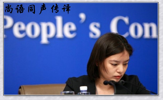 北京專業(yè)同聲傳譯怎么收費，費用是多少