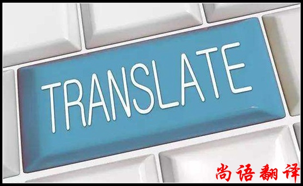 翻譯價格和什么有關(guān)系及收費標準