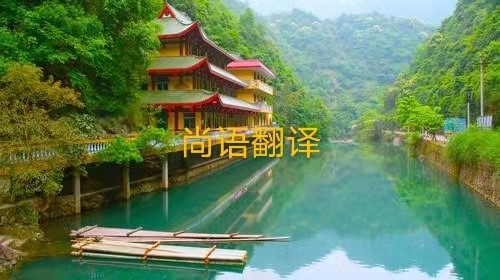 標(biāo)語牌的翻譯要注意有哪些呢？——正規(guī)翻譯公司
