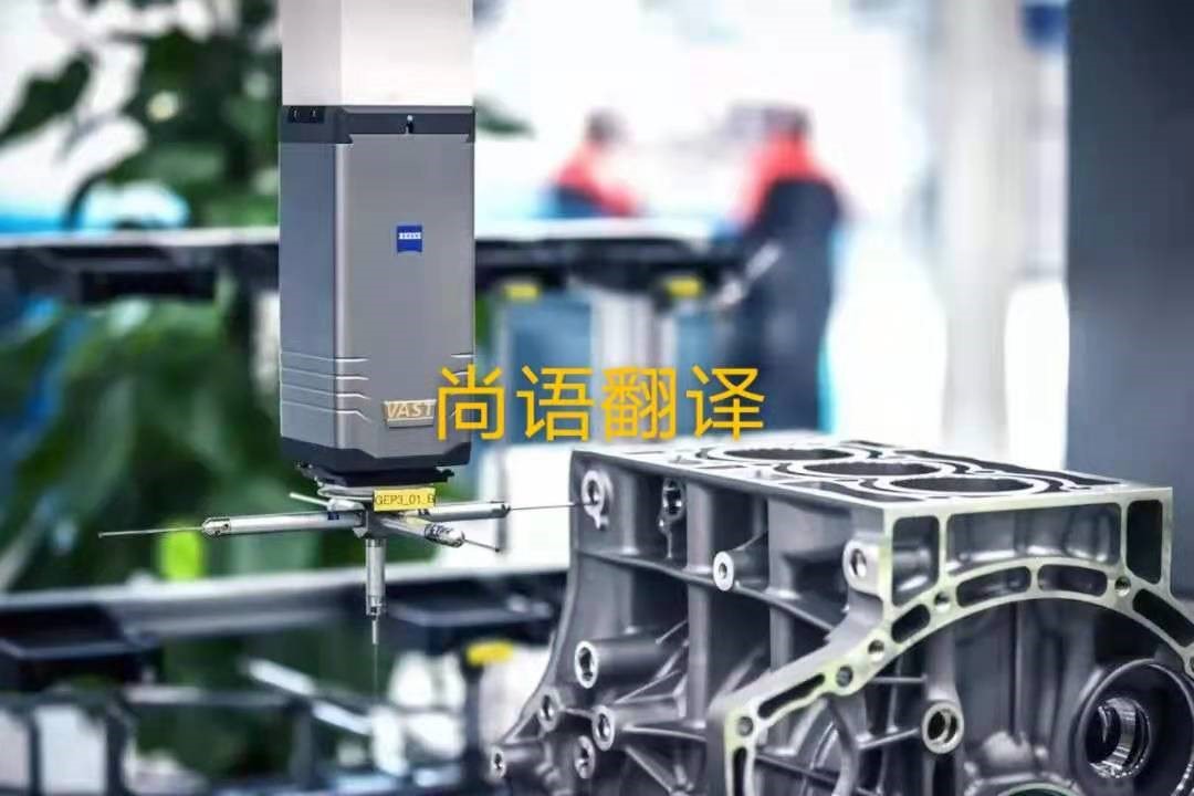 汽車發(fā)動(dòng)機(jī)圖冊(cè)翻譯的價(jià)格是多少？——正規(guī)翻譯公司