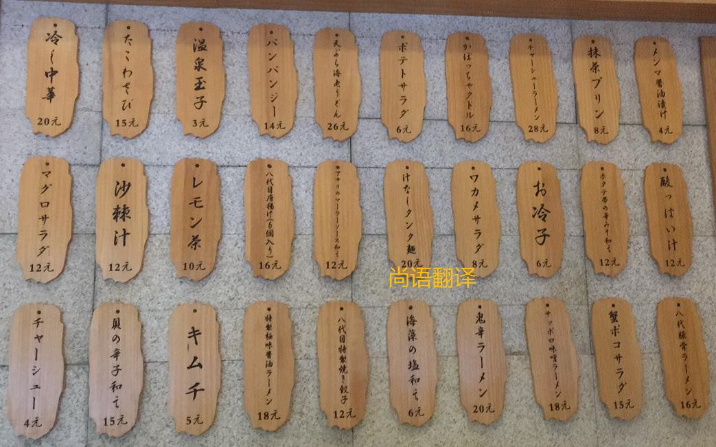 日語資料翻譯的注意事項(xiàng)有哪些？——正規(guī)翻譯公司
