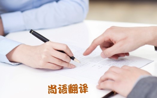 法語(yǔ)文件翻譯.jpg