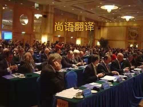 翻譯公司告訴你國際會議中同傳翻譯應該如何安排？