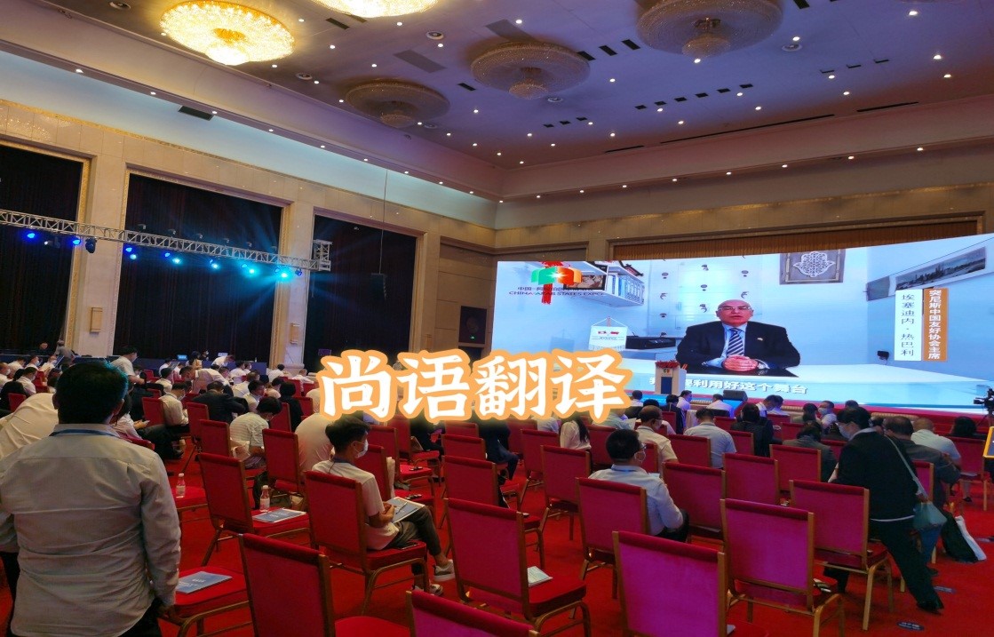 你會選同聲傳譯的公司嗎？——正規(guī)翻譯公司教你如何選擇同聲傳譯