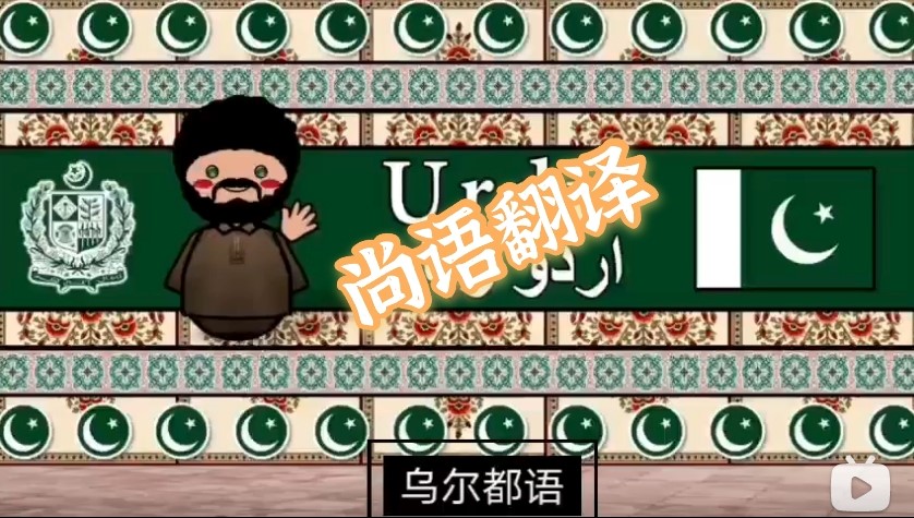 烏爾都語(yǔ)影視劇翻譯該如何選擇正規(guī)影視翻譯公司？