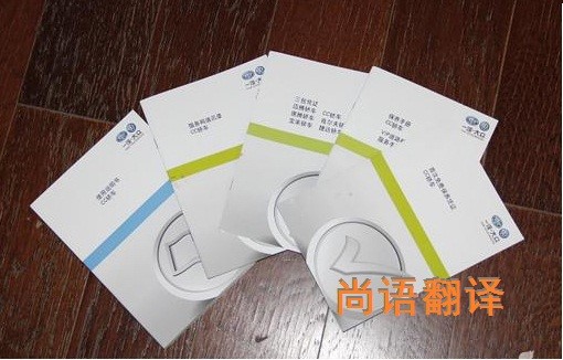 隨車手冊(cè)的翻譯該如何選擇正規(guī)的翻譯公司？