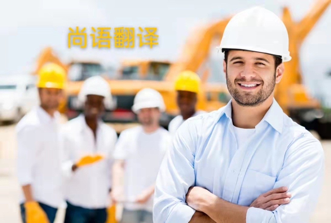 電力行業(yè)技術(shù)協(xié)議英語翻譯的注意事項(xiàng)有哪些？——正規(guī)翻譯公司