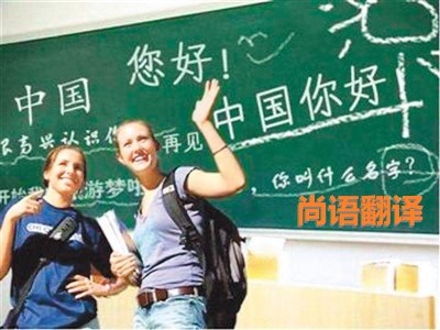 中文翻譯該如何選擇正規(guī)的翻譯公司？