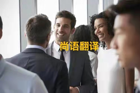 如何選擇合適的西班牙語翻譯呢？——正規(guī)翻譯公司