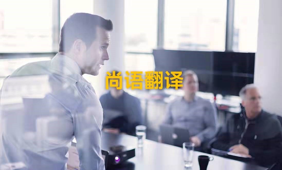 疫情當下，線上會議翻譯應該如何進行？——正規(guī)翻譯公司解析