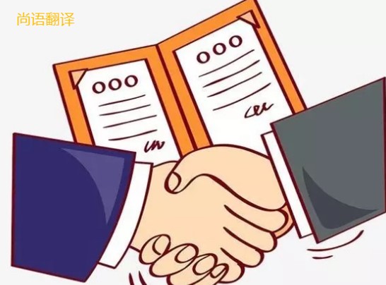 海外派遣合同翻譯需要注意哪些問題呢？——正規(guī)翻譯公司