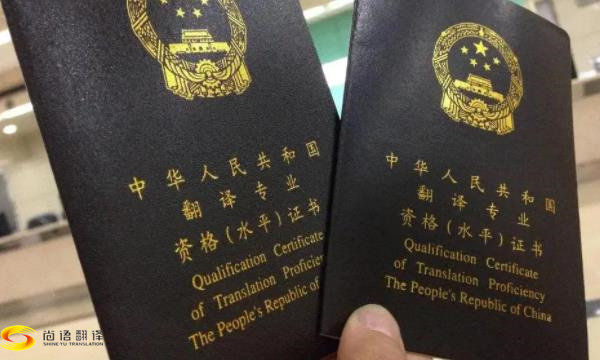 證件翻譯需要注意哪些事項(xiàng)？北京，西安證件翻譯公司推薦