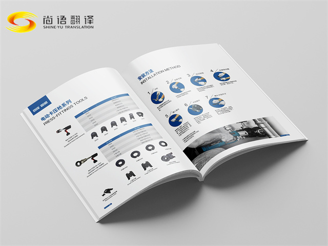 尚語(yǔ)翻譯|專業(yè)的宣傳冊(cè)翻譯公司有哪些優(yōu)勢(shì)？