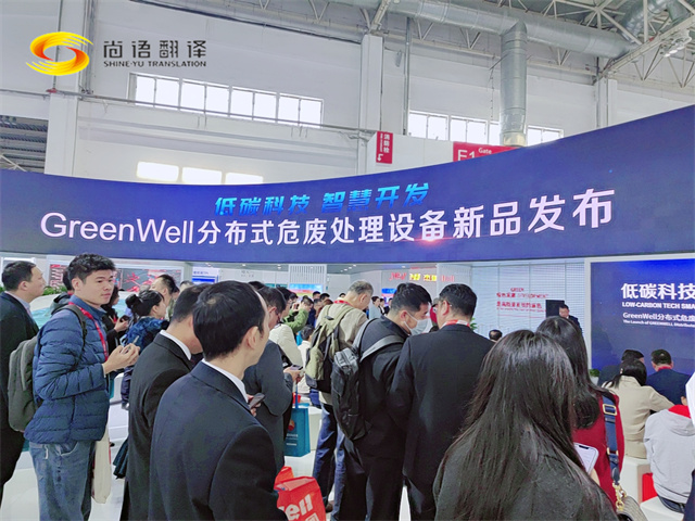 尚語翻譯|專業(yè)翻譯先鋒，為客戶搭建溝通橋梁