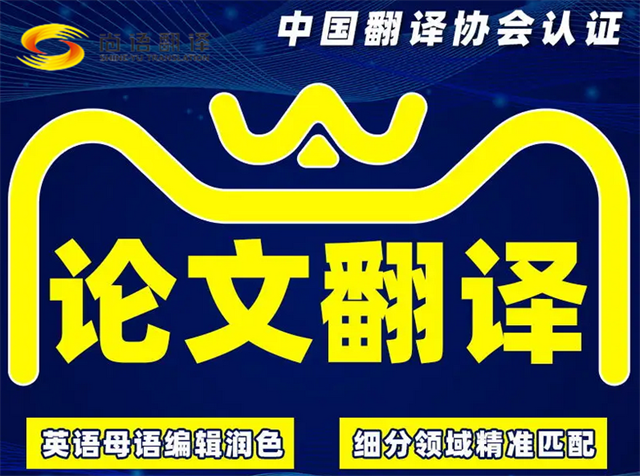 如何找到靠譜的論文翻譯公司？尚語(yǔ)翻譯：價(jià)格公道，品質(zhì)不打折