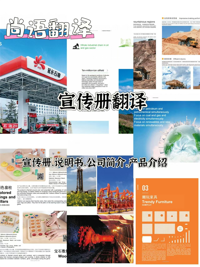 網(wǎng)站新聞翻譯、網(wǎng)站公告翻譯與企業(yè)文化手冊翻譯