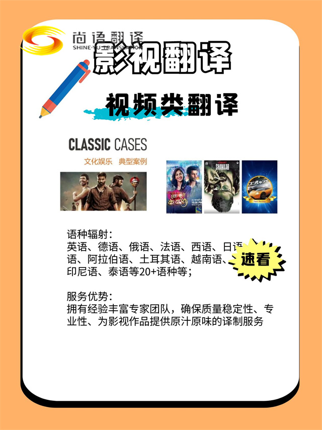 西安影視劇翻譯，視頻翻譯哪個公司靠譜呀？