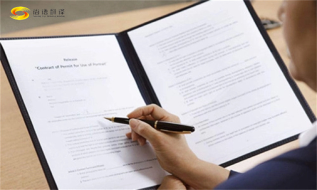 尚語翻譯|專利說明書翻譯、研究報告、報告翻譯、公司簡介章程翻譯、合同翻譯